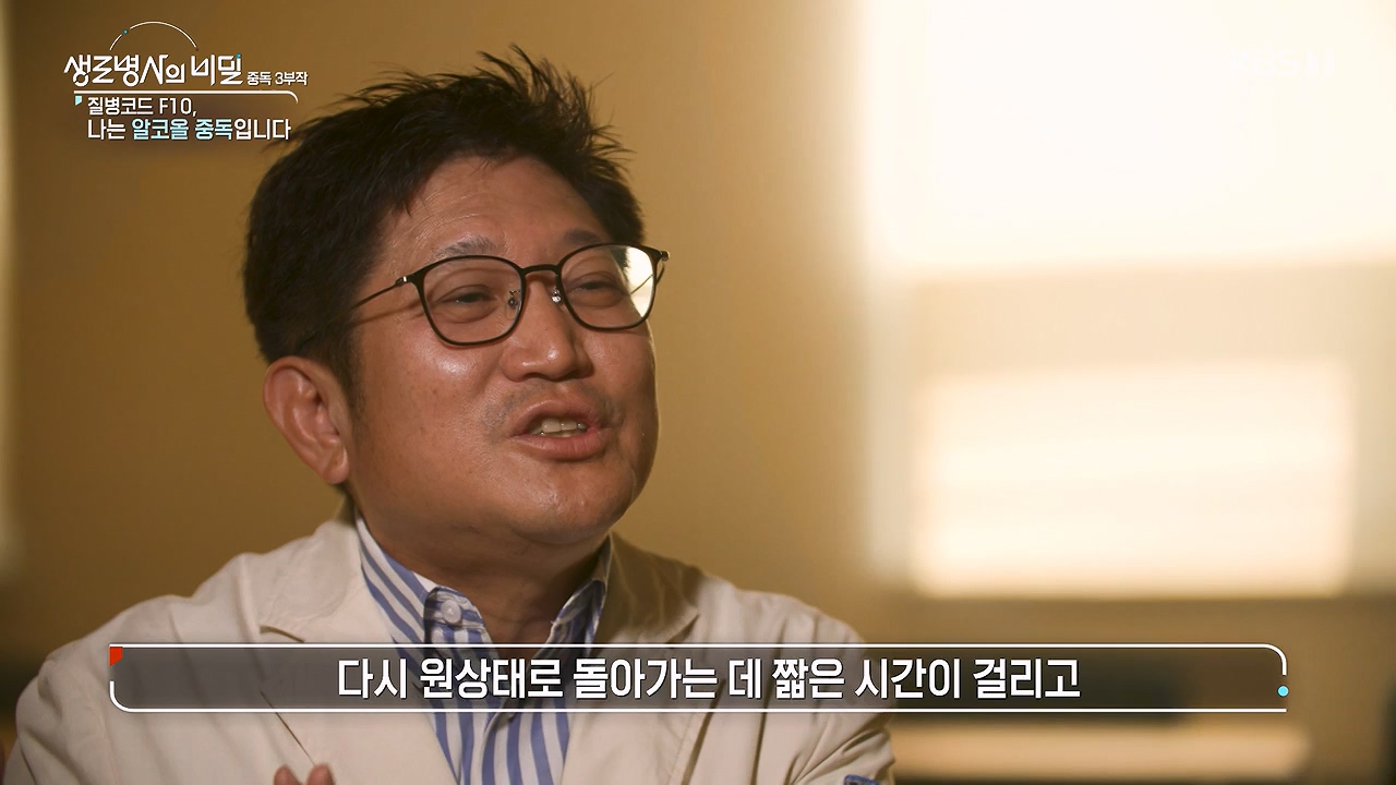 생로병사의 비밀.E915.240613p-NEXT.mp4_20240613_201553.404.jpg