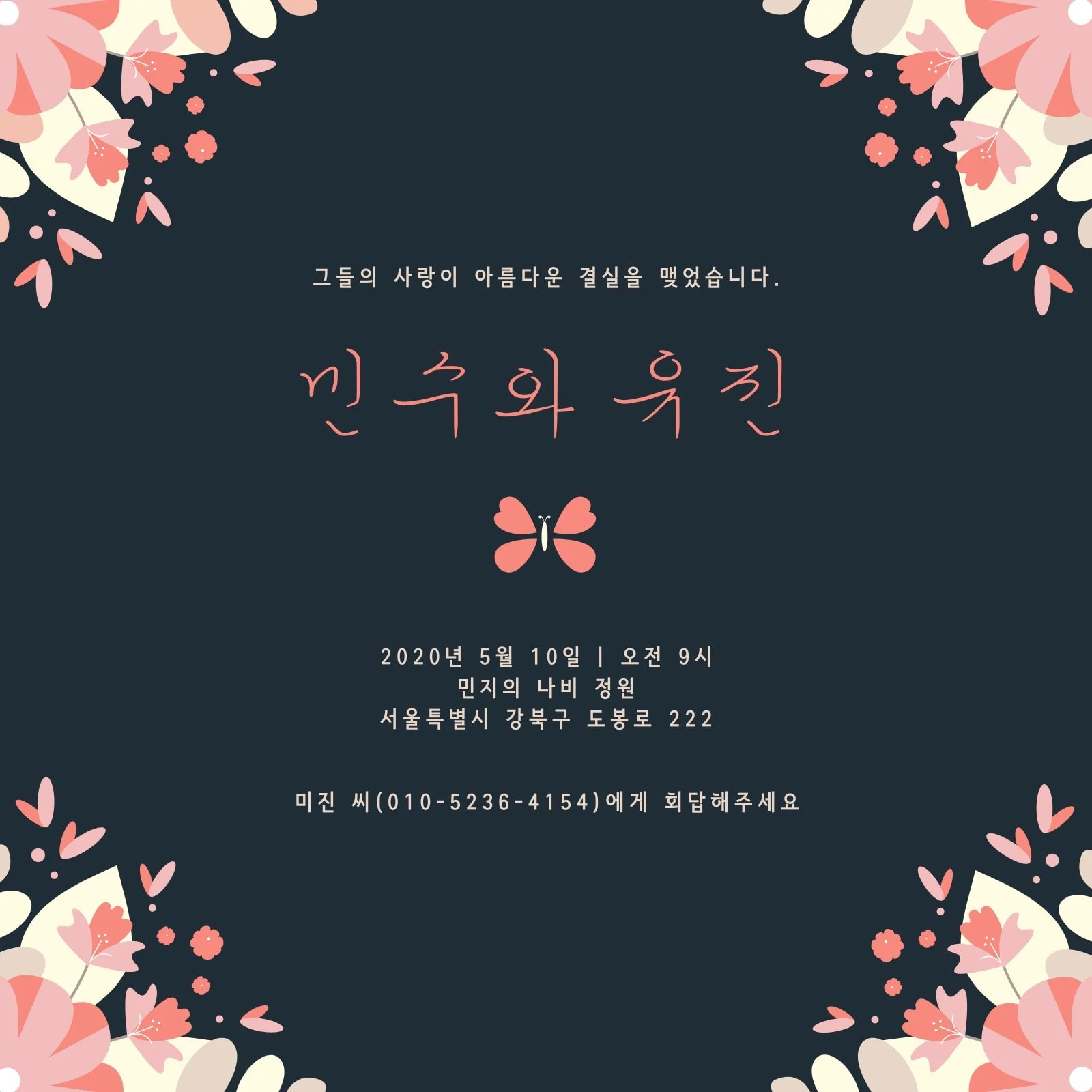 초대장 2