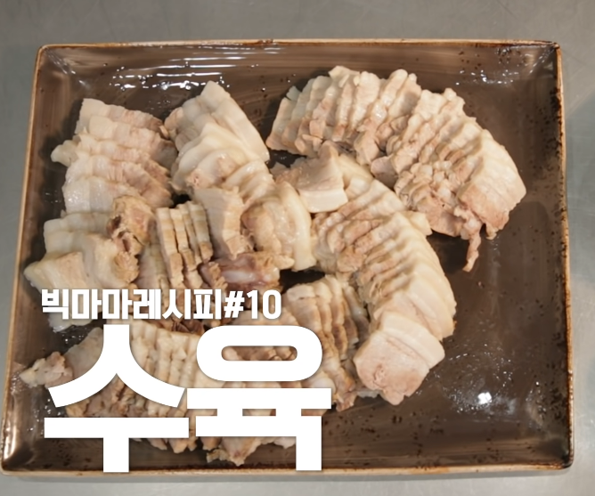  빅마마 이혜정 수육 맛있게 삶는방법 황금레시피