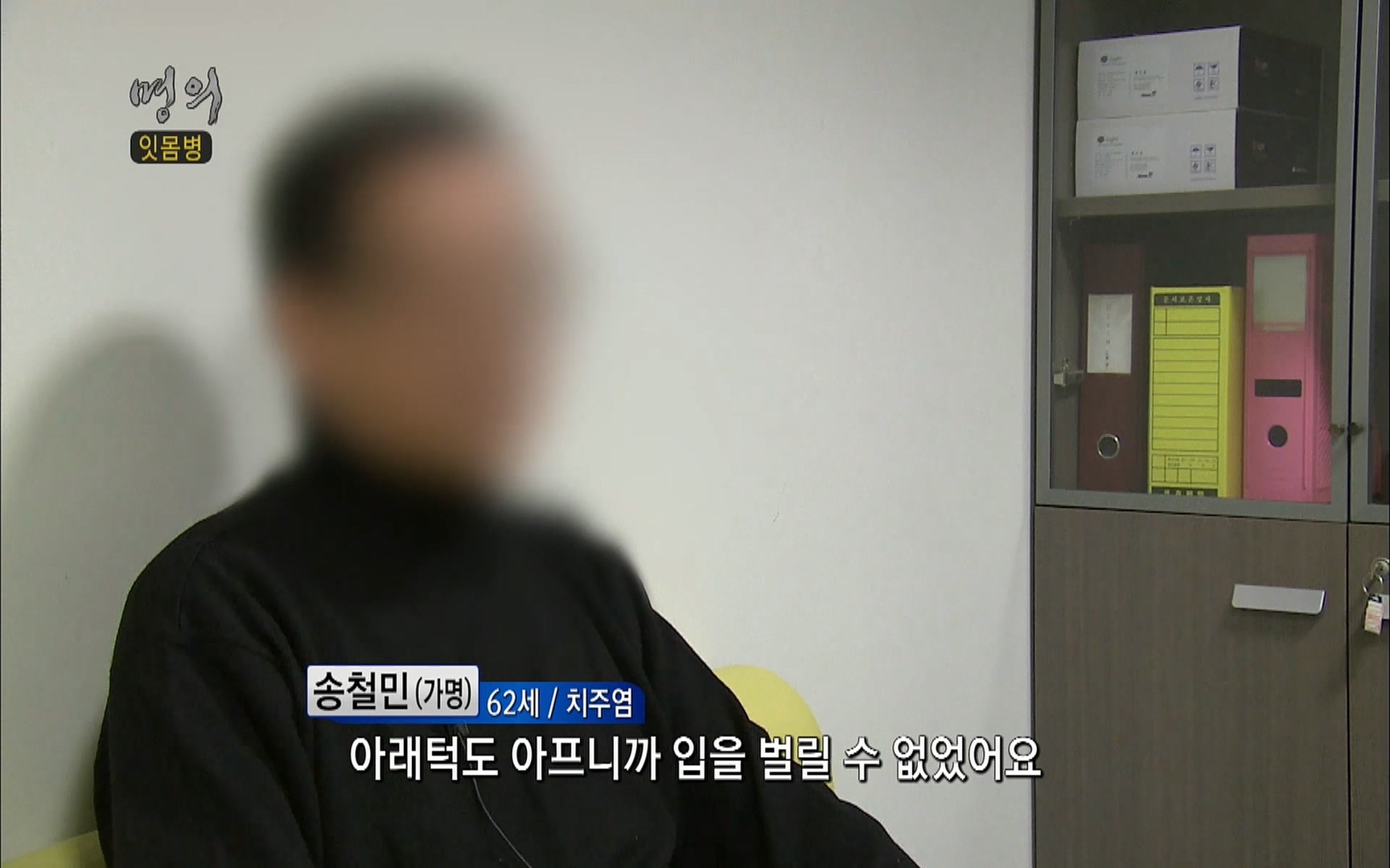 EBS 명의 헬스케어 - TV - 교육의 중심 EBS2015년 1월 16일 (금) 밤 9시 50분, EBS1.mp4_20220505_150401.835.jpg