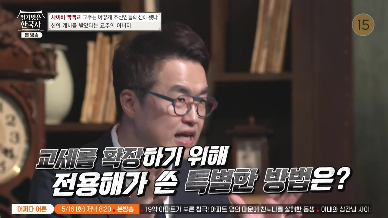 벌거벗은 한국사.E55.230511p-NEXT.mp4_20231008_182231.502.jpg