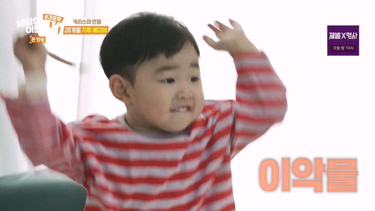 순간포착 세상에 이런일이.E1262.240128p-NEXT.mp4_20240128_184852.560.jpg