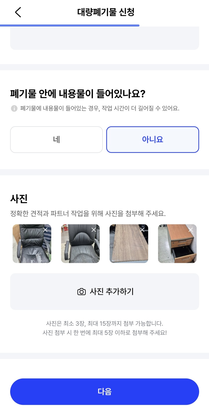 사진 업로드