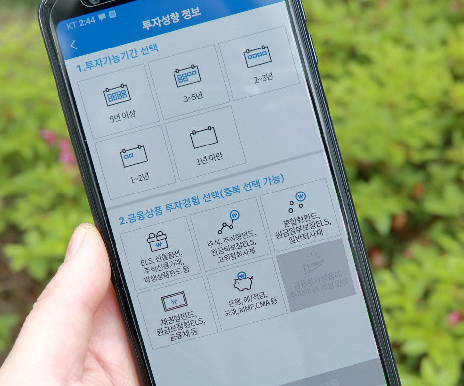 ●해외주식 수수료, 환율 혜택, 미국주식 사는 법, 삼성증권 2
