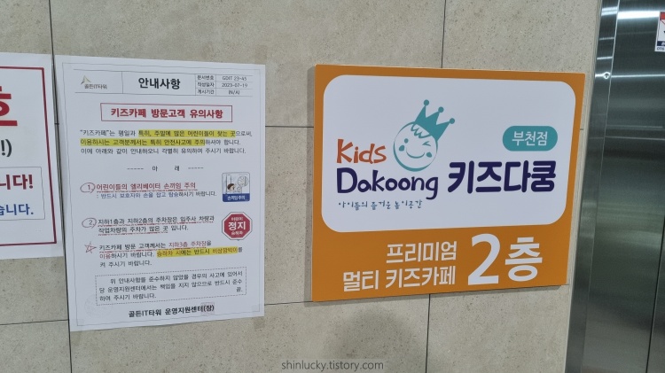 키즈다쿵2 부천점 이미지