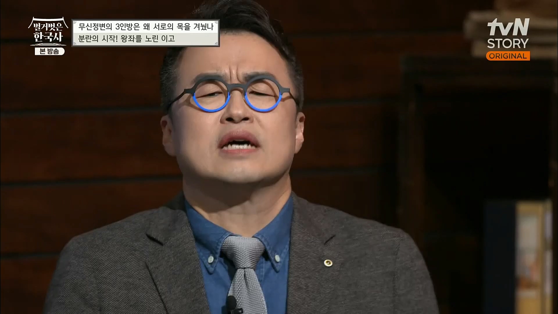 벌거벗은 한국사.E30.221116p.H264-F1RST.mp4_20221210_191517.959.jpg
