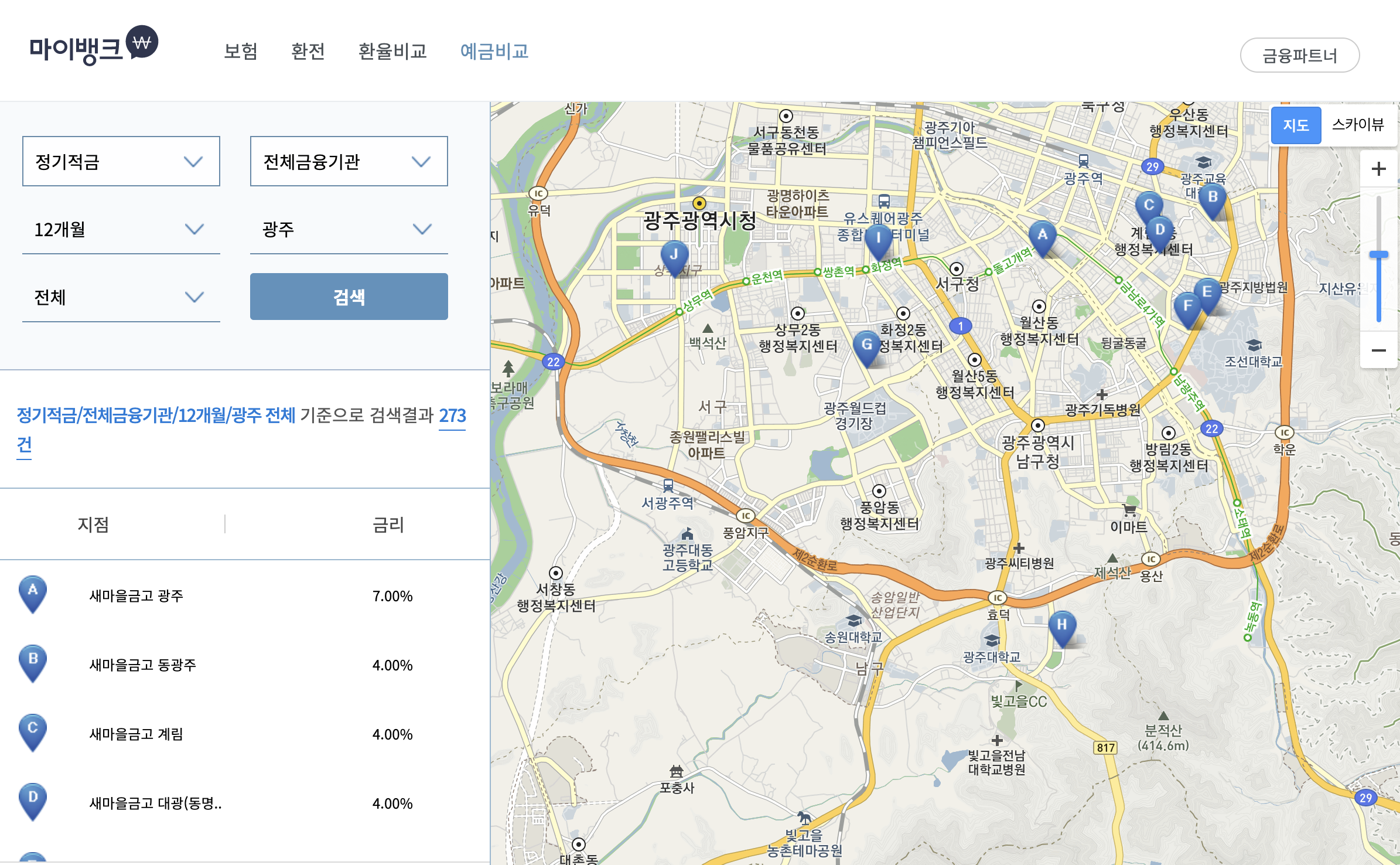  광주 새마을금고 정기적금 특판