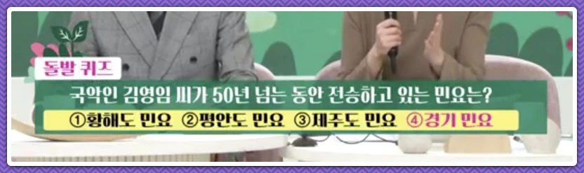 돌발퀴즈 정답 발표