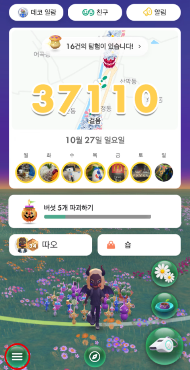 메뉴