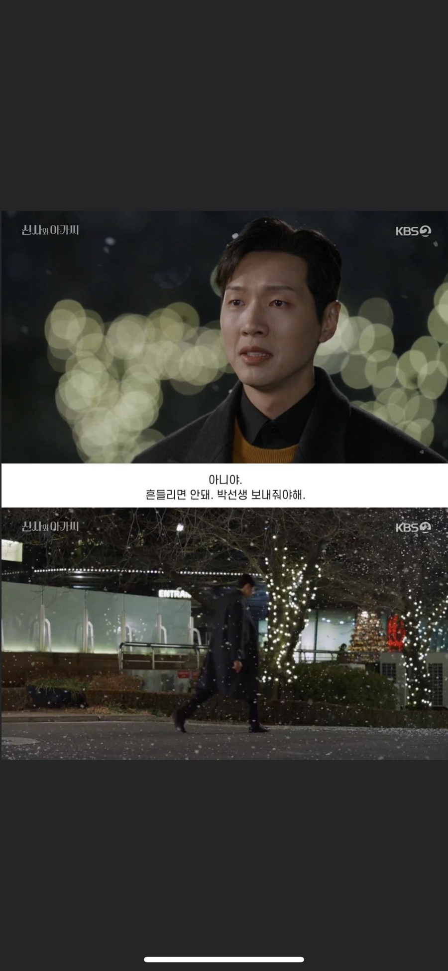 지현우 지킬앤하이드 미쳤냐공 신사와 아가씨 5