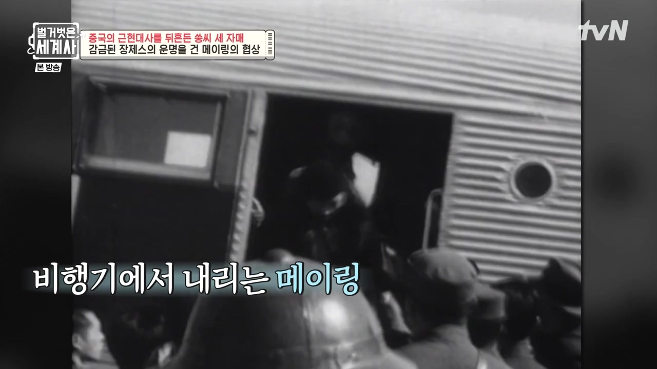 벌거벗은 세계사.E120.231011p-NEXT.mp4_20240513_203537.025.jpg