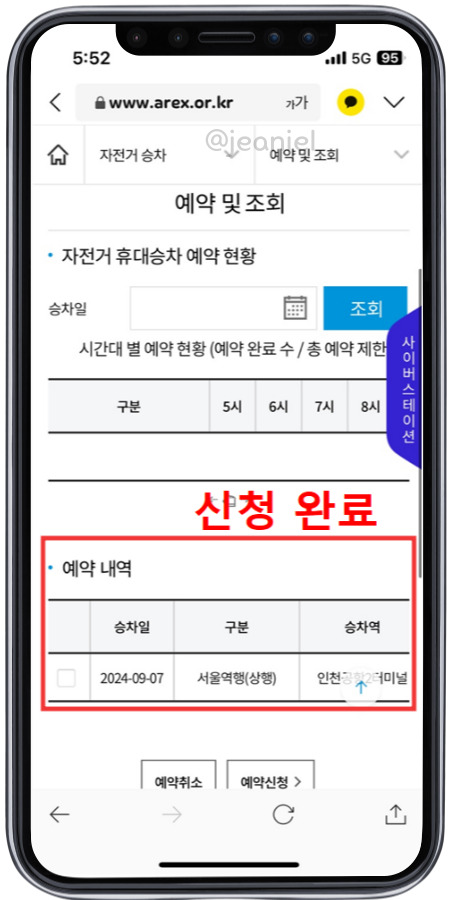 예약 내여에서 예약증 조회 가능하다. 