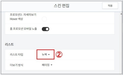 뉴북-리스트-타입으로-변경