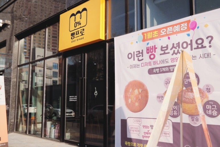 에코프로틴 이미지