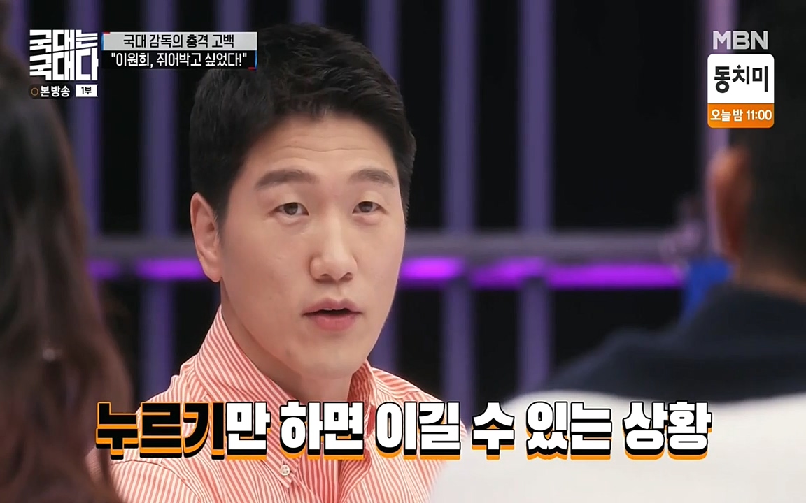 국대는 국대다.E13p-NEXT.mp4_20220605_185123.981.jpg