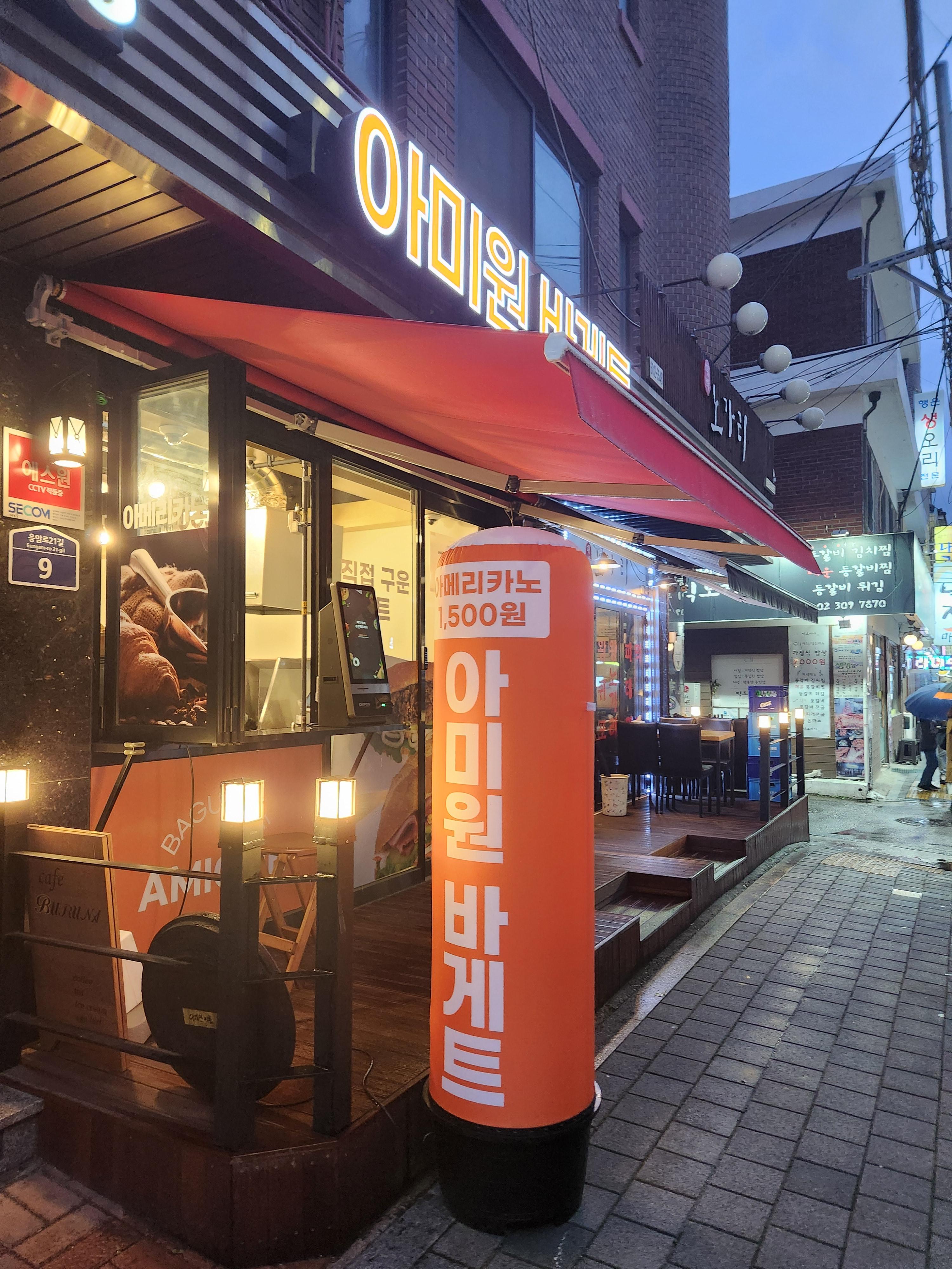 아미원 바게트 이미지