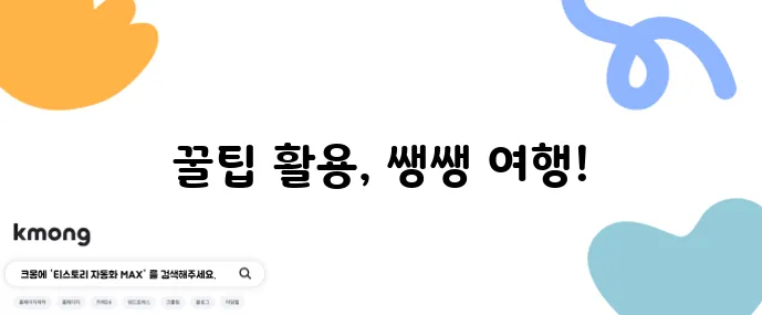 장거리 비행 피로 줄이는 법 건강한 여행 팁으로 극복하세요