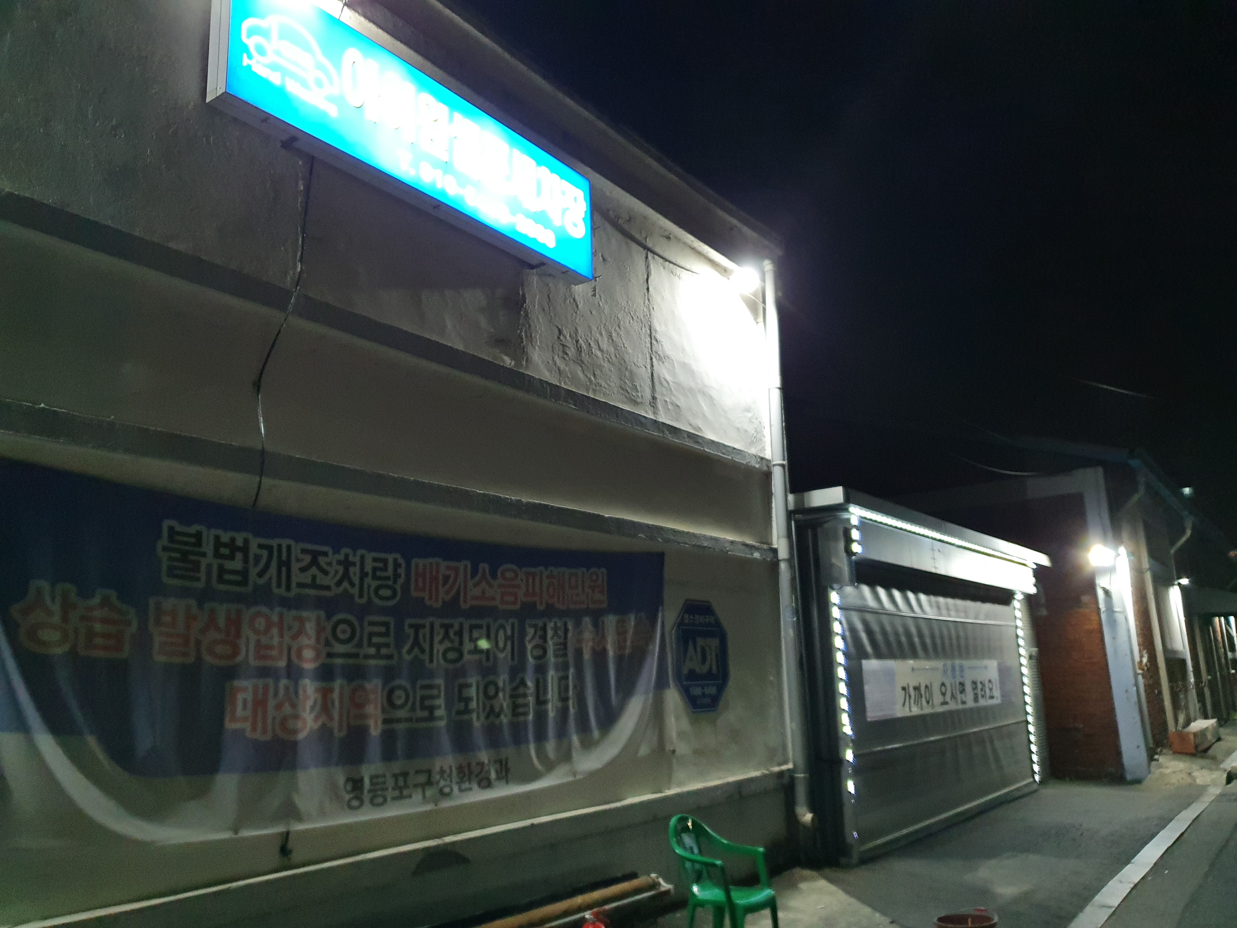  양평동 아이원셀프세차장 방문 후기(서울 실내 세차장)