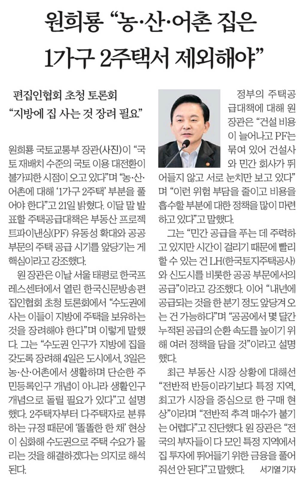 9월 22일 금 경제뉴스 부동산뉴스 헤드라인뉴스 간추린 뉴스