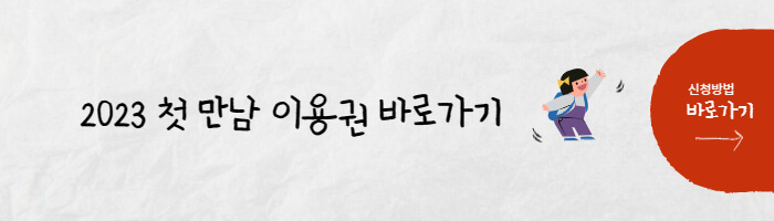 2023년 출산지원금