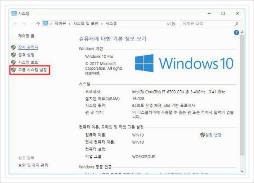 윈도우10 가상메모리