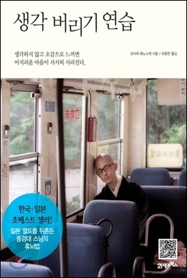 취준생 필독서