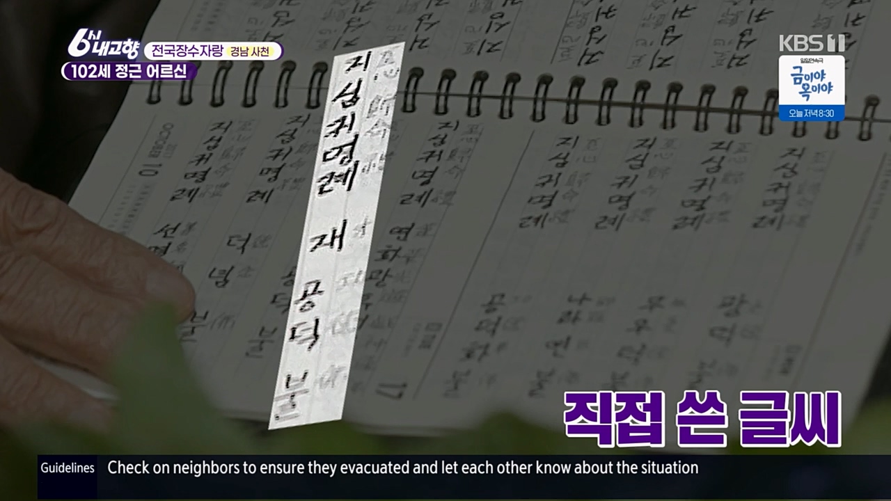 6시 내고향.E7756.230331p.H264-F1RST.mp4_20230331_212217.187.jpg