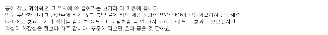 비너톡 내돈내산 후기