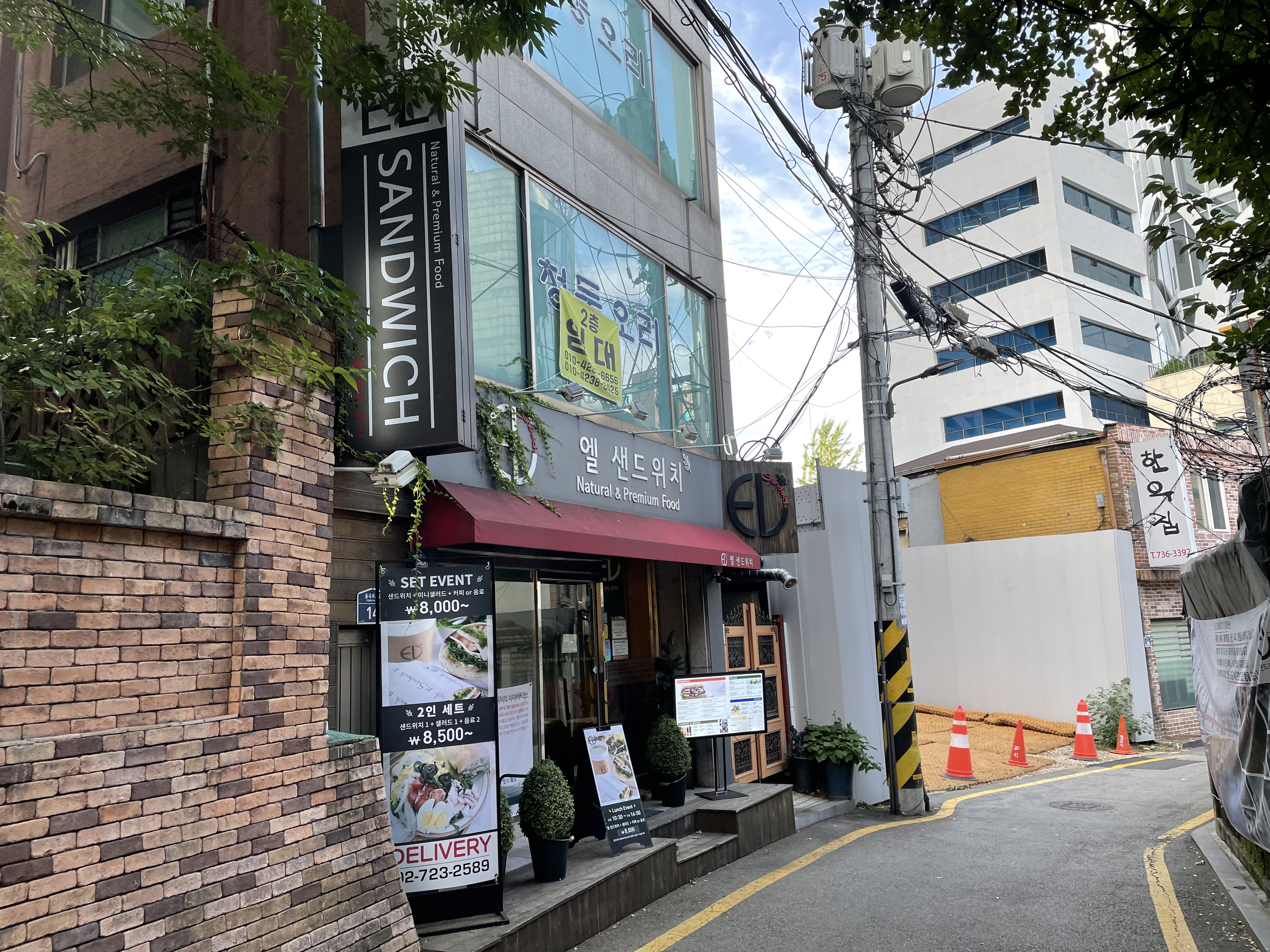 엘샌드위치 이미지