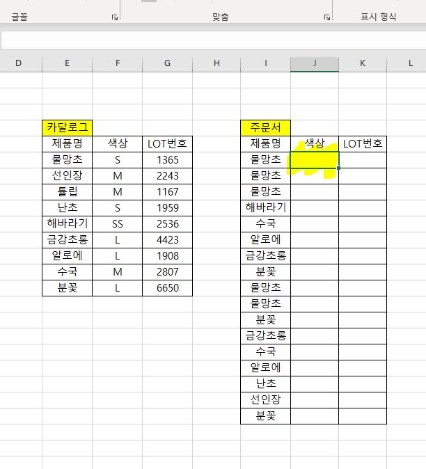 엑셀 vlookup 함수