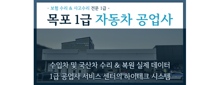 영암군 공업사