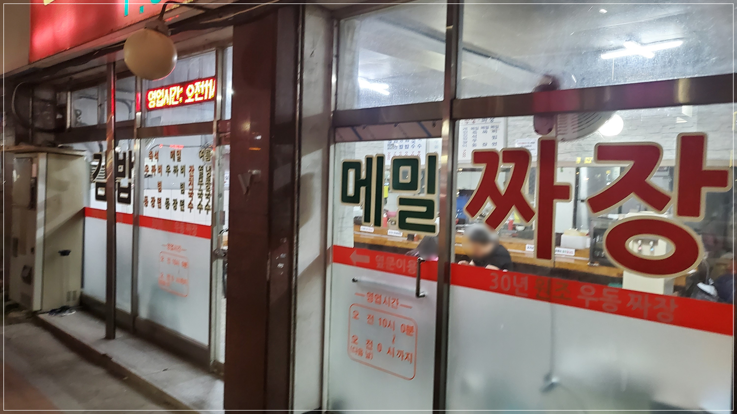 새벽분식 이미지