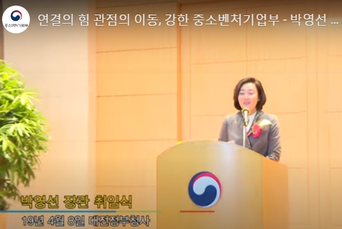 박영선 장관 관련주 테마주 서울시장 출마 기자 아나운서