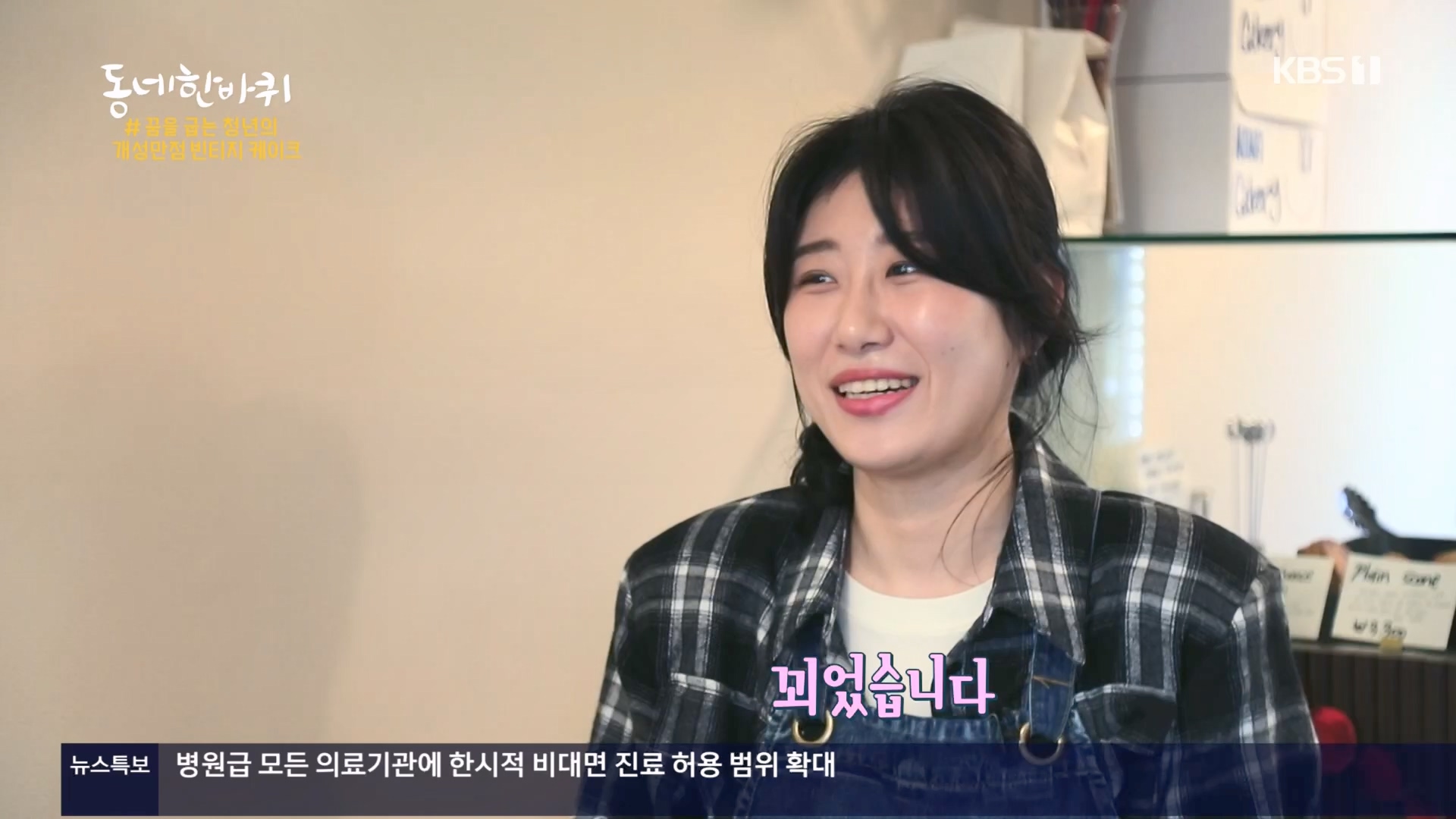 동네 한 바퀴.E259.240224p.H264-F1RST.mp4_20240225_171720.833.jpg