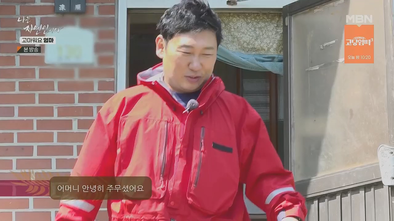 나는 자연인이다.E554.230518p.H264-F1RST.mp4_20230518_194521.351.jpg