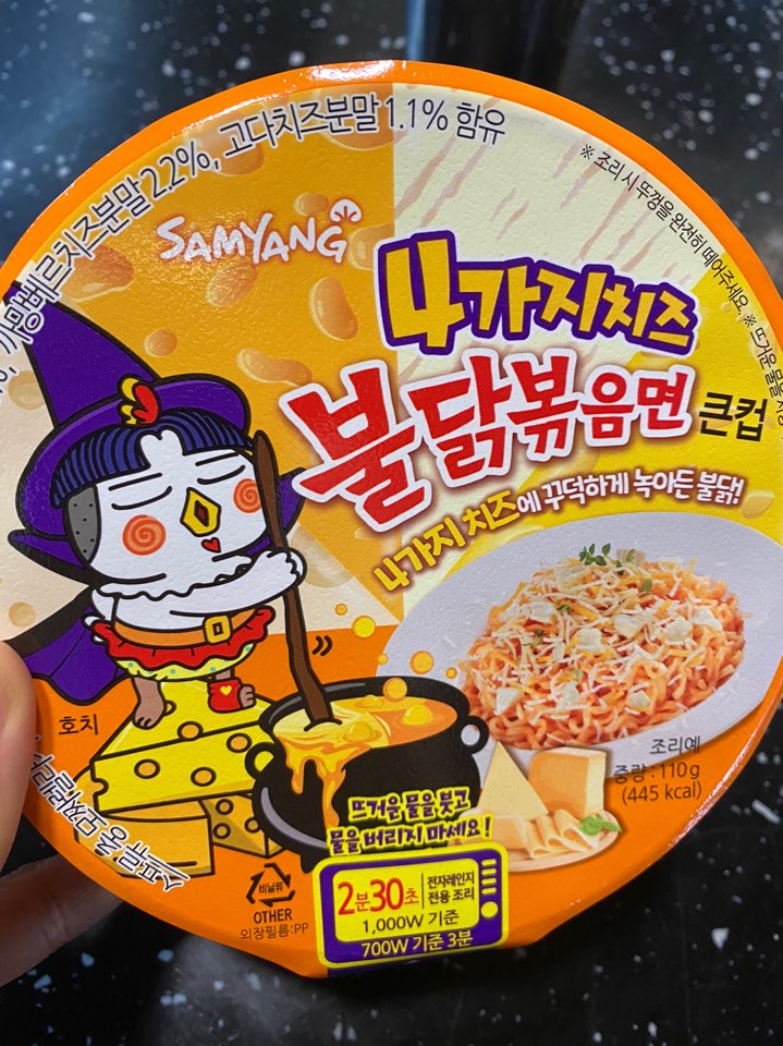  (삼양) 4가지 치즈 불닭볶음면 후기 / 꾸덕 꾸덕 역시 불닭!
