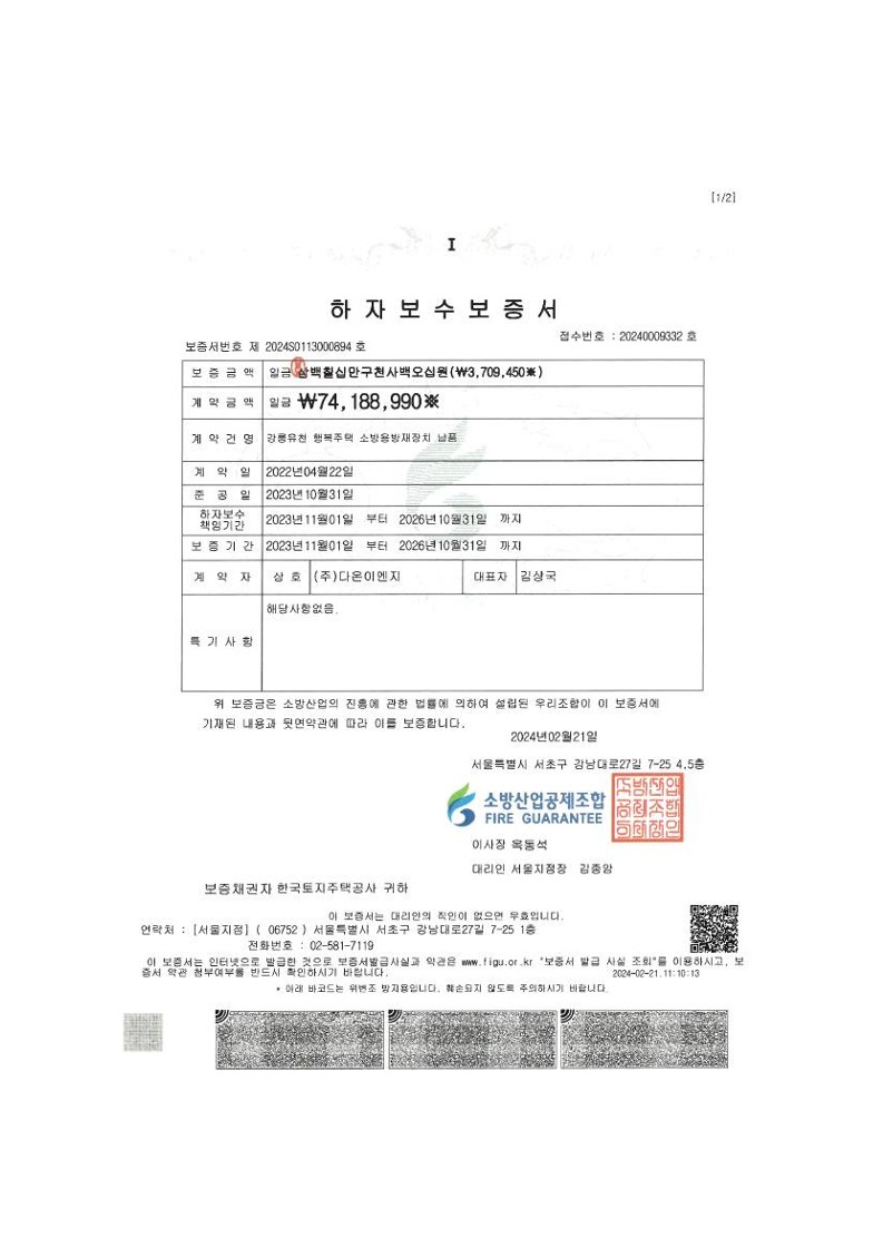 (주)다온이엔지 이미지