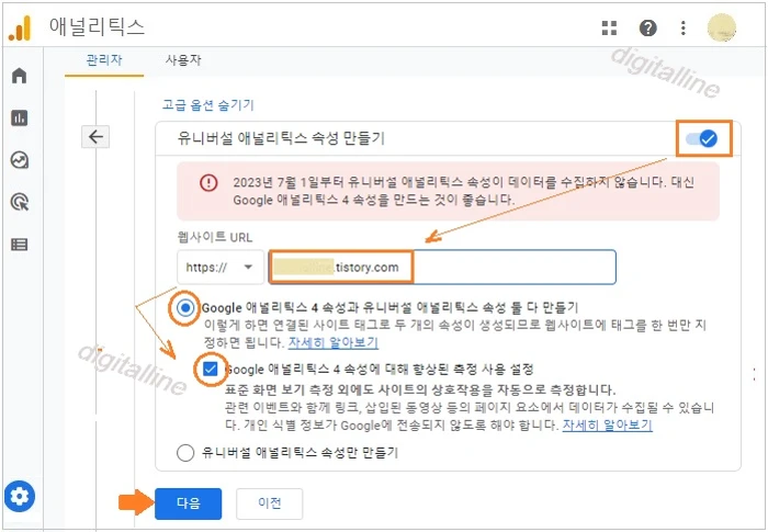 고급 옵션 입력
