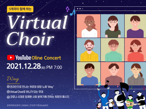  [올백뉴스] 5개국이 함께 하는 Virtual Choir 온라인 공연, 유튜브 개최