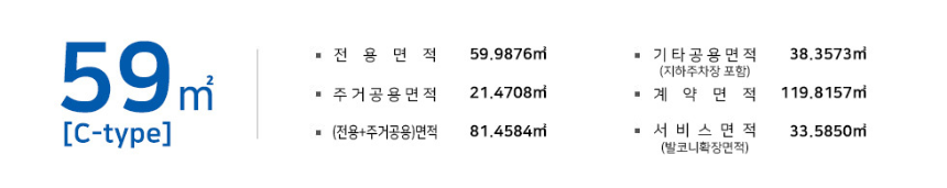 파주연풍 양우내안애 에코하임 59C