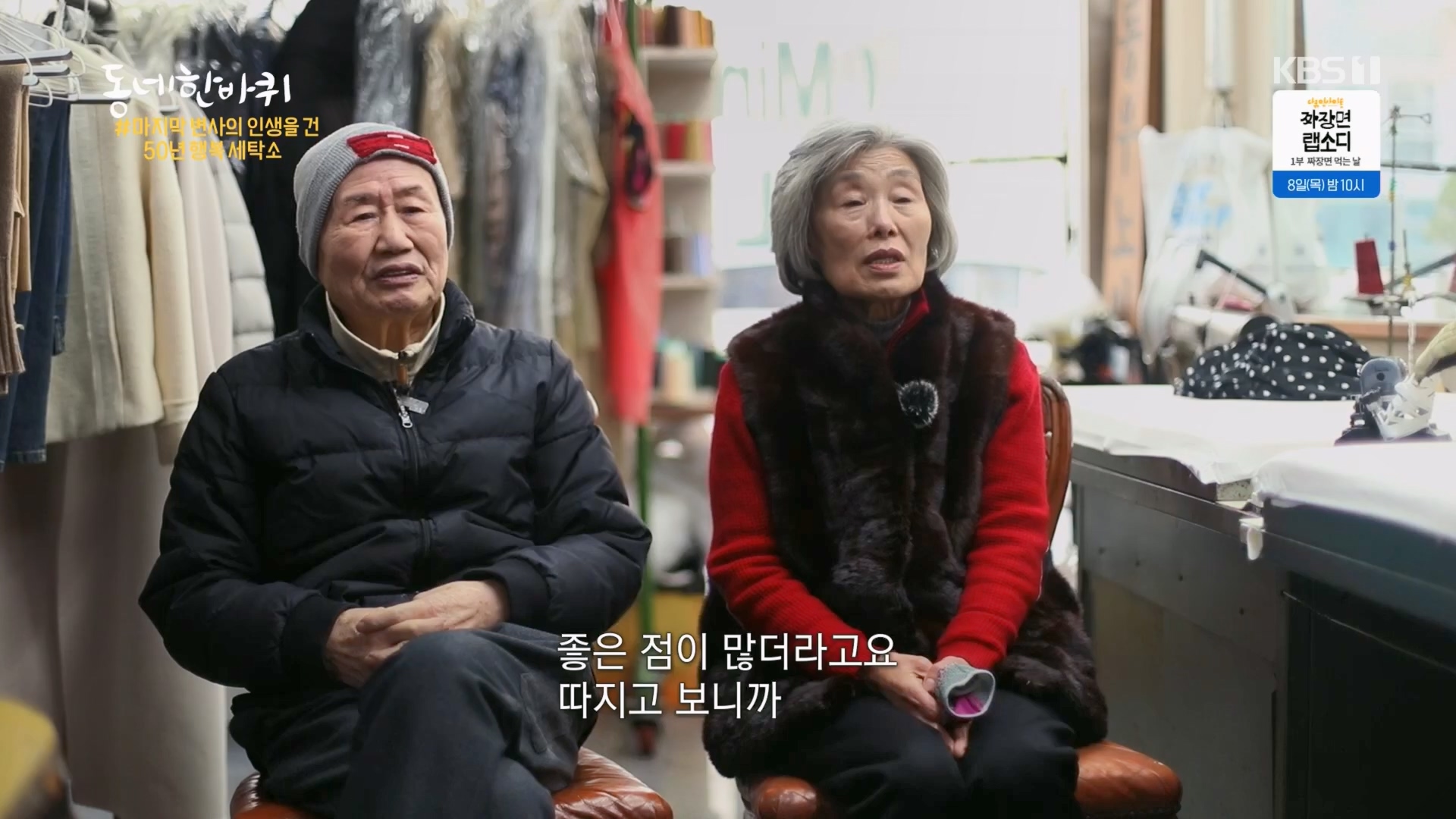 동네 한 바퀴.E256.240203p.H264-F1RST.mp4_20240204_174823.431.jpg