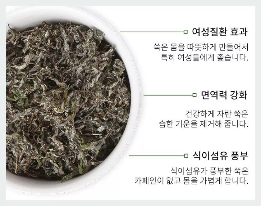 쑥차 효능
