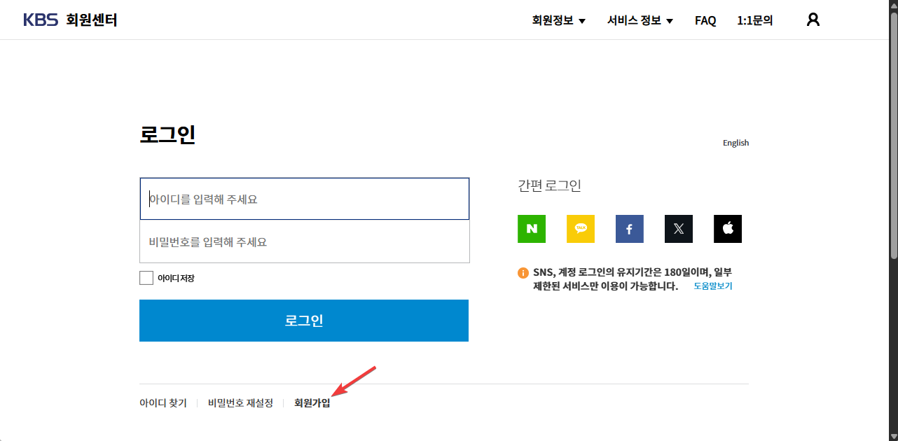 집에 TV 없는데 수신료가 나오는 경우 TV 수신료 해지 하는방법 캡처 2