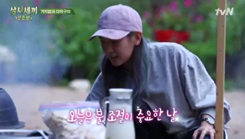  삼시세끼 가지밥