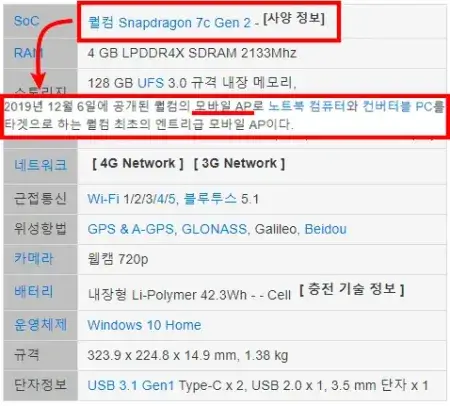 갤럭시북고스펙표