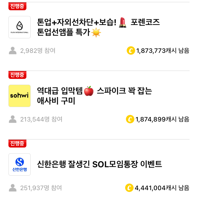 돈 버는 퀴즈