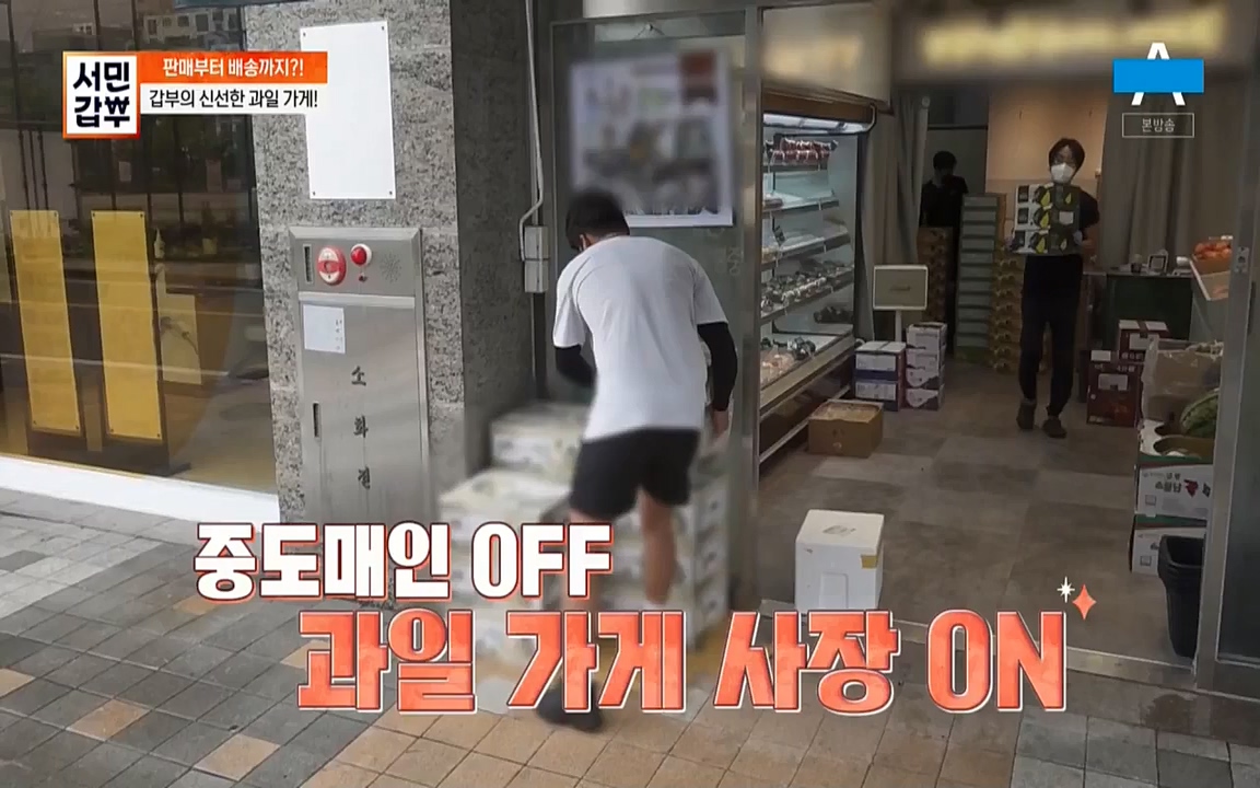 독한인생 서민갑부.E399.220904p-NICE.mp4_20220904_165319.743.jpg