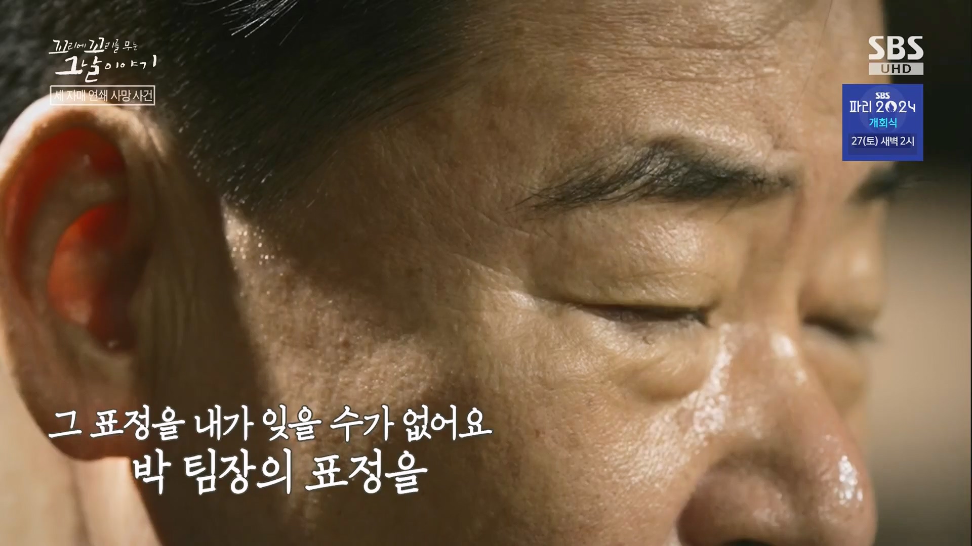꼬리에꼬리를무는그날이야기.E137.240718p.H264-F1RST.mp4_20240720_163202.140.jpg