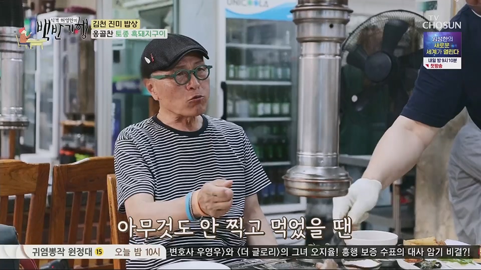 식객 허영만의 백반기행.E204.230623p.H264-F1RST.mp4_20230624_164319.025.jpg