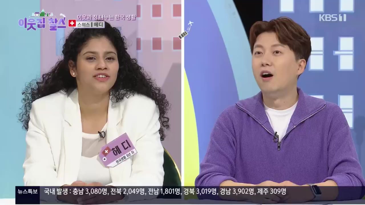 이웃집 찰스.E362.221116p.H264-F1RST.mp4_20221118_200426.509.jpg